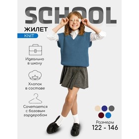 Жилет для девочки Amarobaby Knit, рост 134 см, цвет голубой 9560323