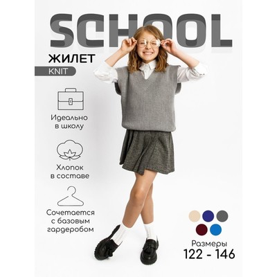 Жилет для девочки Knit, рост 122 см, цвет серый