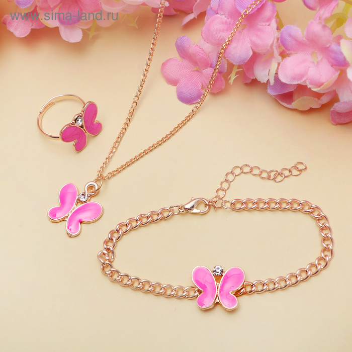 Набор детский «Выбражулька» 3 предмета: кулон, браслет, кольцо, бабочка, розовый в золоте