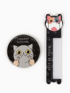 Подарочный набор «Булка», зеркало, расчёска (комплект 3 шт)