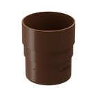 Муфта соединительная для водостока DÖCKE PREMIUM, цвет каштан - Фото 1