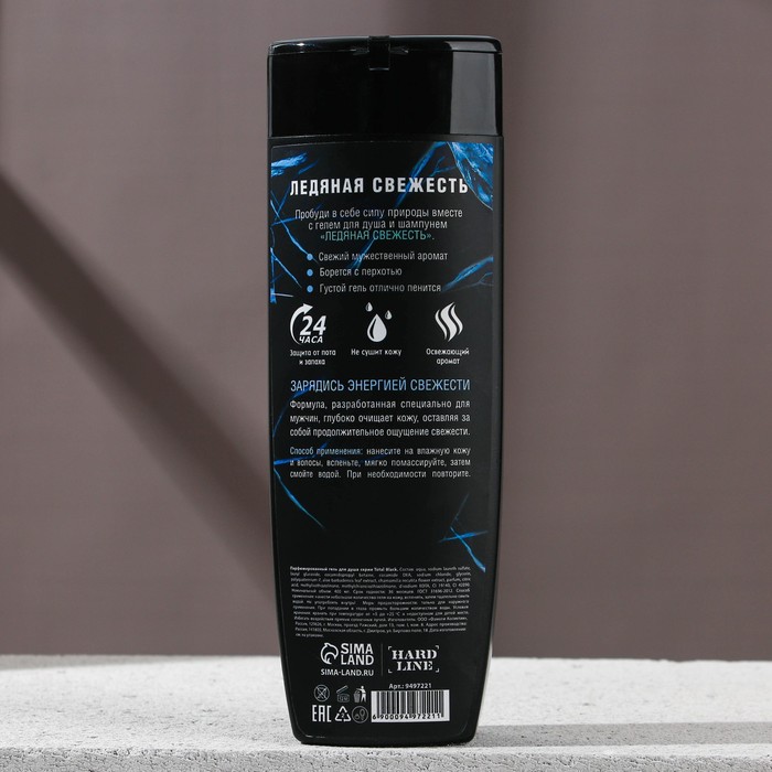 Мужской гель "Ледяная свежесть", 2в1: для тела и волос, 400 мл 33805
