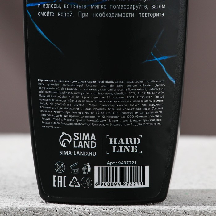 Мужской гель "Ледяная свежесть", 2в1: для тела и волос, 400 мл 33805