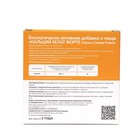 Кальций хелат форте, 50 таблеток по 0,5 г - Фото 3