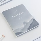 Колледж-тетрадь А4, 96 листов на скрепке, "Explore", обложка мелованный картон 215 гр., внутренний блок в клетку 80 гр., белизна 96% - фото 805382379