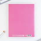 Тетрадь в клетку, А4, 96 л., на скрепке, блок №1 «Создавай себя» 9461594