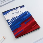Колледж-тетрадь А4, 96 листов на скрепке "Россия"  обложка мелованный картон 215 гр., внутренний блок в клетку 80 гр., белизна 96% - фото 805382397