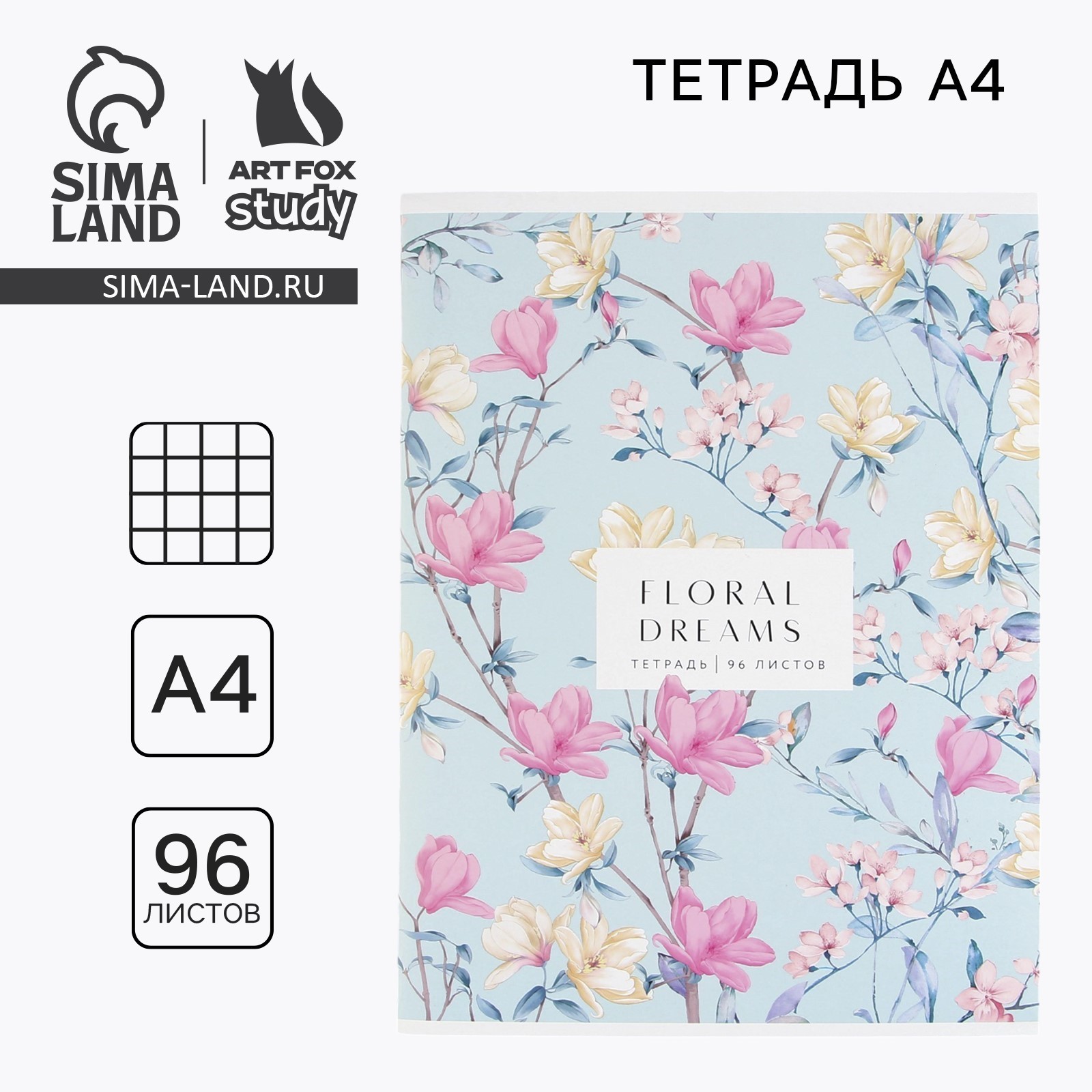 Тетрадь 96 листов клетка, А4 на скрепке,«1 сентября: Floral Dreams ...