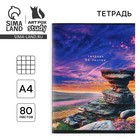 Тетрадь в клетку А4, 80 л., на скрепке, блок №1 «Природа» - Фото 1