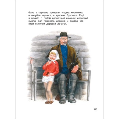 Книга детская «Сказки, стихи и рассказы. Внеклассное чтение» 1 - 4 классы