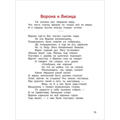 Книга детская «Сказки, стихи и рассказы. Внеклассное чтение» 1 - 4 классы