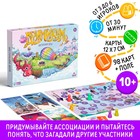 УЦЕНКА Настольная игра на асоциации и воображение «Дримикум», 98 карт, 10+ - Фото 1