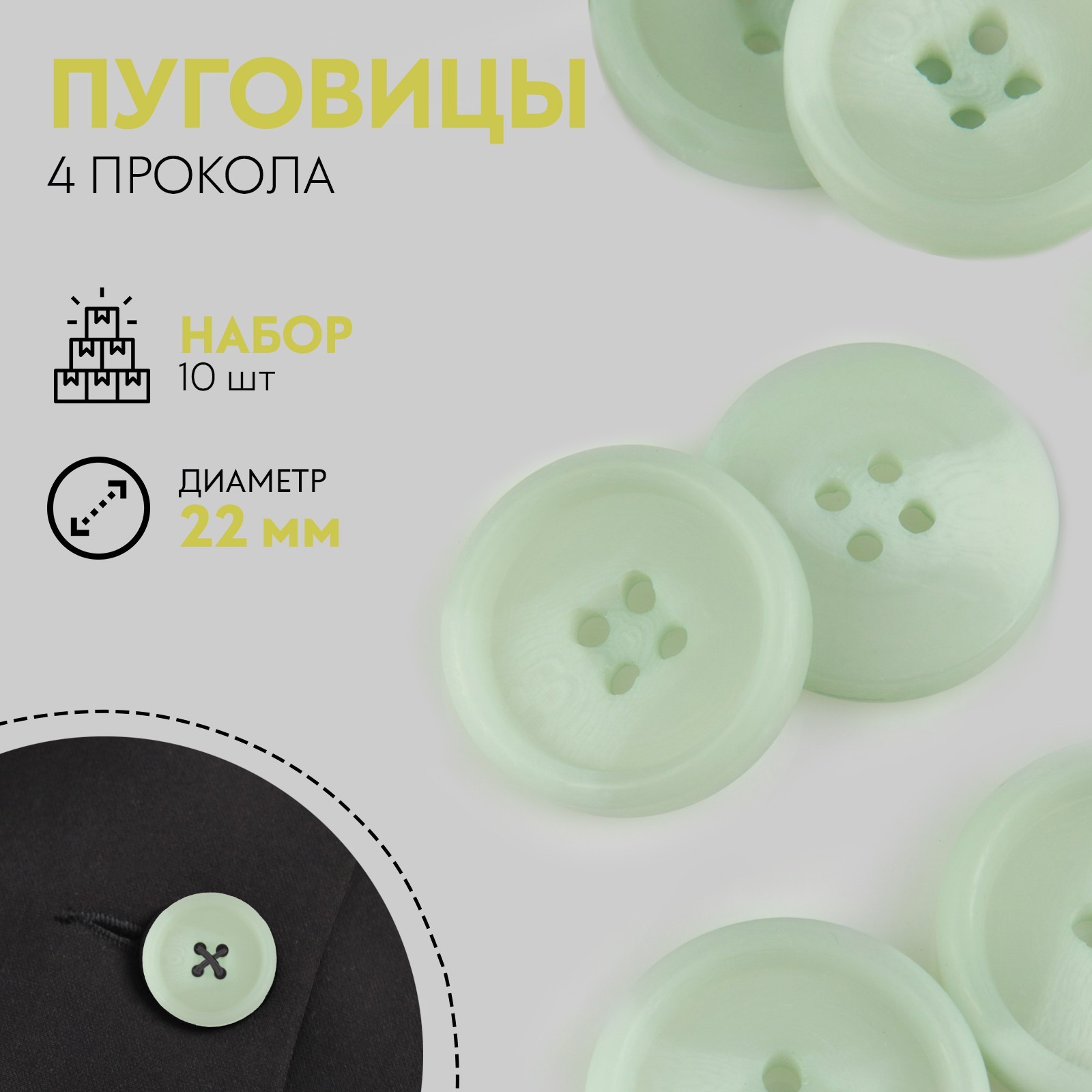 Набор пуговиц, 4 прокола, d = 22 мм, 10 шт, цвет оливковый (9530983 ...