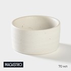 Соусник фарфоровый Magistro Slate, 70 мл, цвет белый - фото 23843052