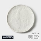 Блюдо фарфоровое для подачи Magistro Slate, d=16,1 см, цвет белый - фото 319335940
