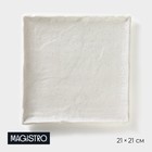 Блюдо фарфоровое для подачи Magistro Slate, 21×1,6 см, цвет белый - Фото 1