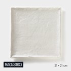 Блюдо для подачи Magistro Slate, 21×1.6 см, фарфор, белое - Фото 1