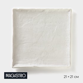Блюдо фарфоровое для подачи Magistro Slate, 21×1,6 см, цвет белый