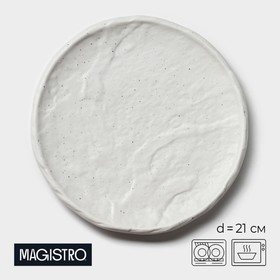 Блюдо фарфоровое для подачи Magistro Slate, d=21 см, цвет белый