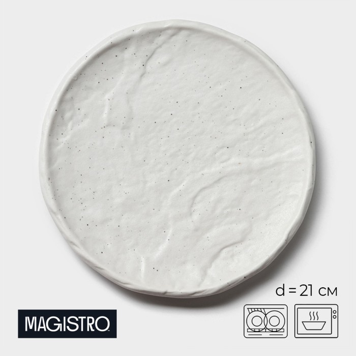 Блюдо фарфоровое для подачи Magistro Slate, d=21 см, цвет белый - Фото 1
