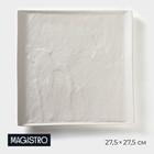 Блюдо для подачи Magistro Slate, 27.5×27.5 см, фарфор, белое - Фото 1