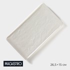 Блюдо фарфоровое для подачи Magistro Slate, 26,5×15 см, цвет белый - фото 5908981