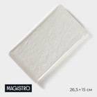 Блюдо для подачи Magistro Slate, 26.5×15 см, фарфор, белое - Фото 1