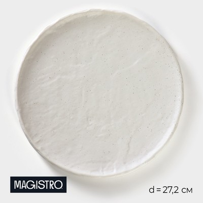 Блюдо фарфоровое для подачи Magistro Slate, d=27,2 см , цвет белый