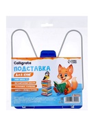 Подставка для книг Calligrata «ПРЕСТИЖ», с пластмассовым упором, европодвес, синяя - Фото 2