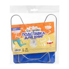 Подставка для книг Calligrata «ПРЕСТИЖ», с пластмассовым упором, европодвес, синяя - Фото 4