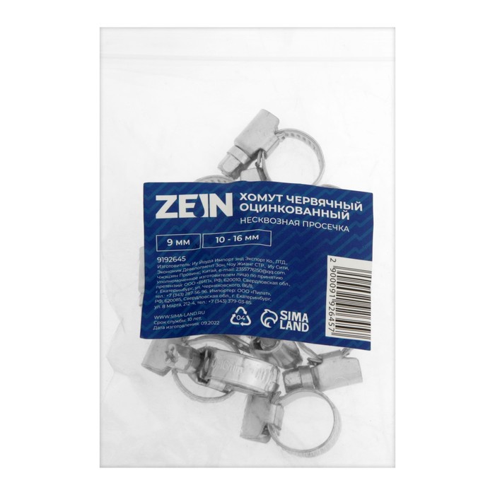 Хомут оцинкованный ZEIN engr, несквозная просечка, диаметр 10-16 мм, ширина 9 мм - фото 1904752910
