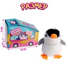 Мягкая игрушка с сюрпризом «Пингвин» - Фото 2