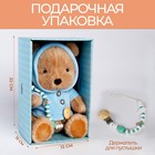 Подарочный набор: мягкая игрушка «Медвежонок» + держатель для пустышки, голубой - Фото 2