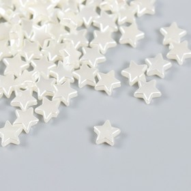 Бусины для творчества пластик "Жемчужные звёзды" набор 20 гр 0,3х0,8х0,8 см