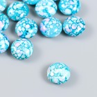 Бусины для творчества пластик "Мраморные. Голубой" набор 15 шт 1,7х1,7х1 см - фото 281084643