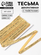 золотой