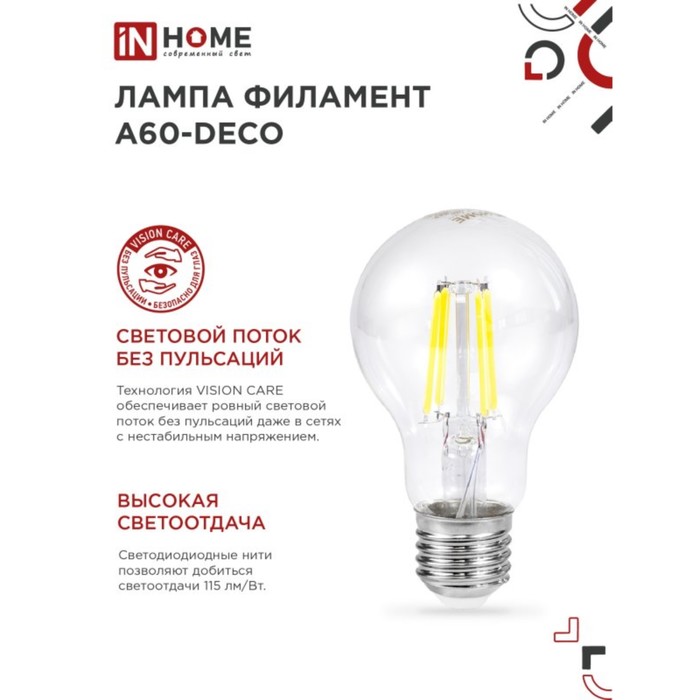 Лампа светодиодная IN HOME LED-A60-deco, 11 Вт, 230 В, Е27, 4000 К, 1160 Лм, прозрачная - фото 1907661692