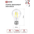 Лампа светодиодная IN HOME LED-A60-deco, 11 Вт, 230 В, Е27, 6500 К, 1160 Лм, прозрачная - Фото 2