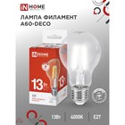 Лампа светодиодная IN HOME LED-A60-deco, 13 Вт, 230 В, Е27, 4000 К, 1370 Лм, прозрачная - фото 321536966