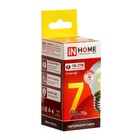 Лампа светодиодная IN HOME LED-ШАР-deco, 7 Вт, 230 В, Е27, 3000 К, 810 Лм, прозрачная 9527847 - фото 16282395