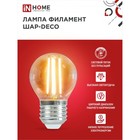 Лампа светодиодная IN HOME LED-ШАР-deco, 7 Вт, 230 В, Е27, 3000 К, 810 Лм, прозрачная 9527847 - фото 16282391
