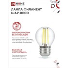 Лампа светодиодная IN HOME LED-ШАР-deco, 7 Вт, 230 В, Е27, 3000 К, 810 Лм, прозрачная 9527847 - фото 16282392