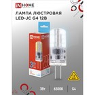 Лампа светодиодная IN HOME LED-JC, 3 Вт, 12 В, G4, 6500 К, 290 Лм - фото 12151821