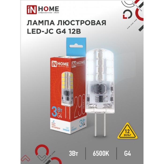 Лампа светодиодная IN HOME LED-JC, 3 Вт, 12 В, G4, 6500 К, 290 Лм - Фото 1