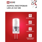 Лампа светодиодная IN HOME LED-JC, 3 Вт, 12 В, G4, 6500 К, 290 Лм - Фото 3