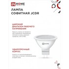 Лампа светодиодная IN HOME LED-JCDR-VC, 6 Вт, 230 В, GU5.3, 6500 К, 530 Лм 9527865 - фото 319877030
