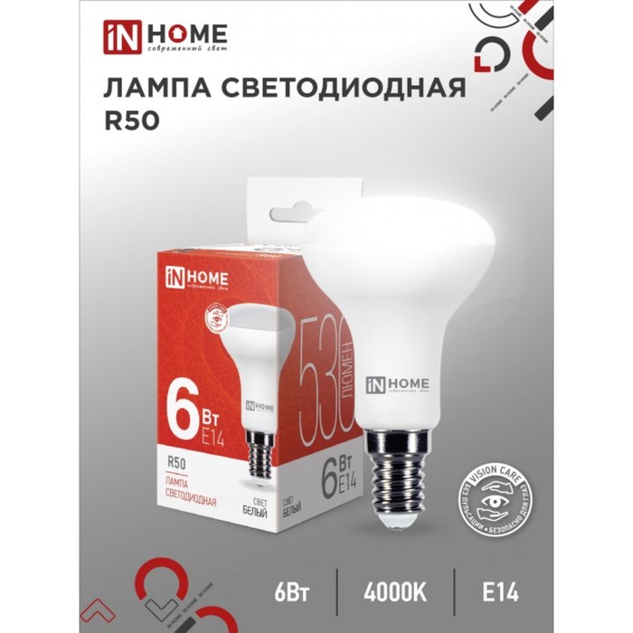 Лампа светодиодная IN HOME LED-R50-VC, 6 Вт, 230 В, Е14, 4000 К, 530 Лм - Фото 1