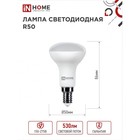 Лампа светодиодная IN HOME LED-R50-VC, 6 Вт, 230 В, Е14, 4000 К, 530 Лм - Фото 2