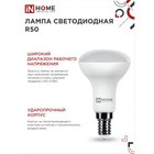 Лампа светодиодная IN HOME LED-R50-VC, 6 Вт, 230 В, Е14, 4000 К, 530 Лм - Фото 5