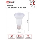 Лампа светодиодная IN HOME LED-R63-VC, 9 Вт, 230 В, Е27, 4000 К, 810 Лм - фото 9816657